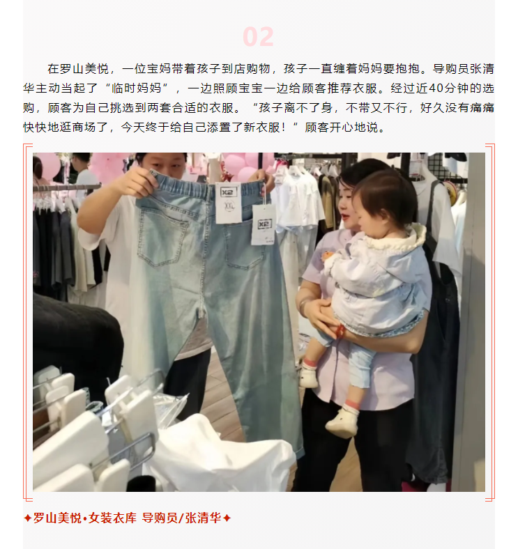 【美丽西亚人】临时妈妈，爱不临时_02.png